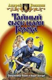 Обложка книги Заговор Черной Мессы